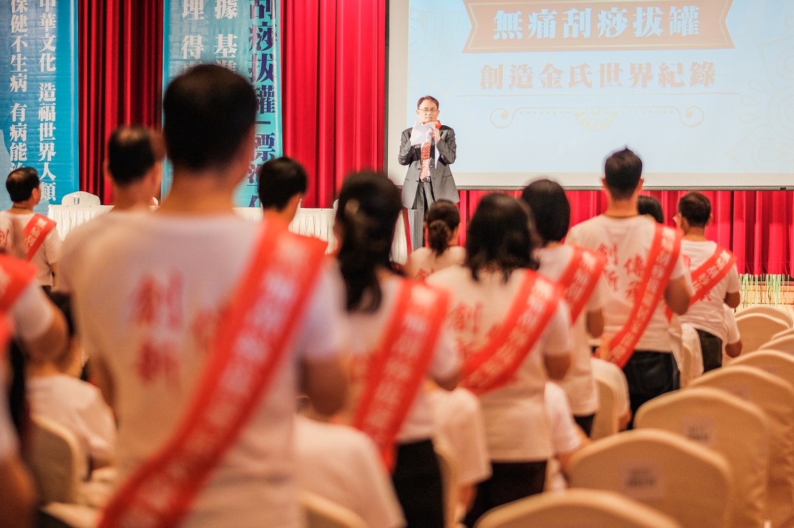 無痛刮痧拔罐創造金氏世界紀錄-0979