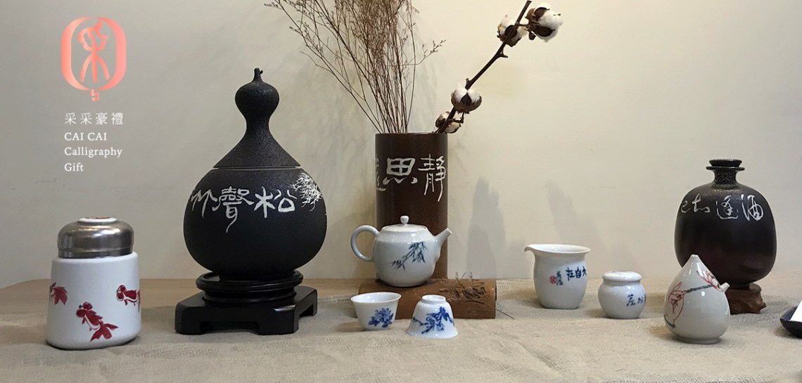 圖三 文房清供系列適合送給喜好書法、品味雅致、喜愛品酒品茶的父親